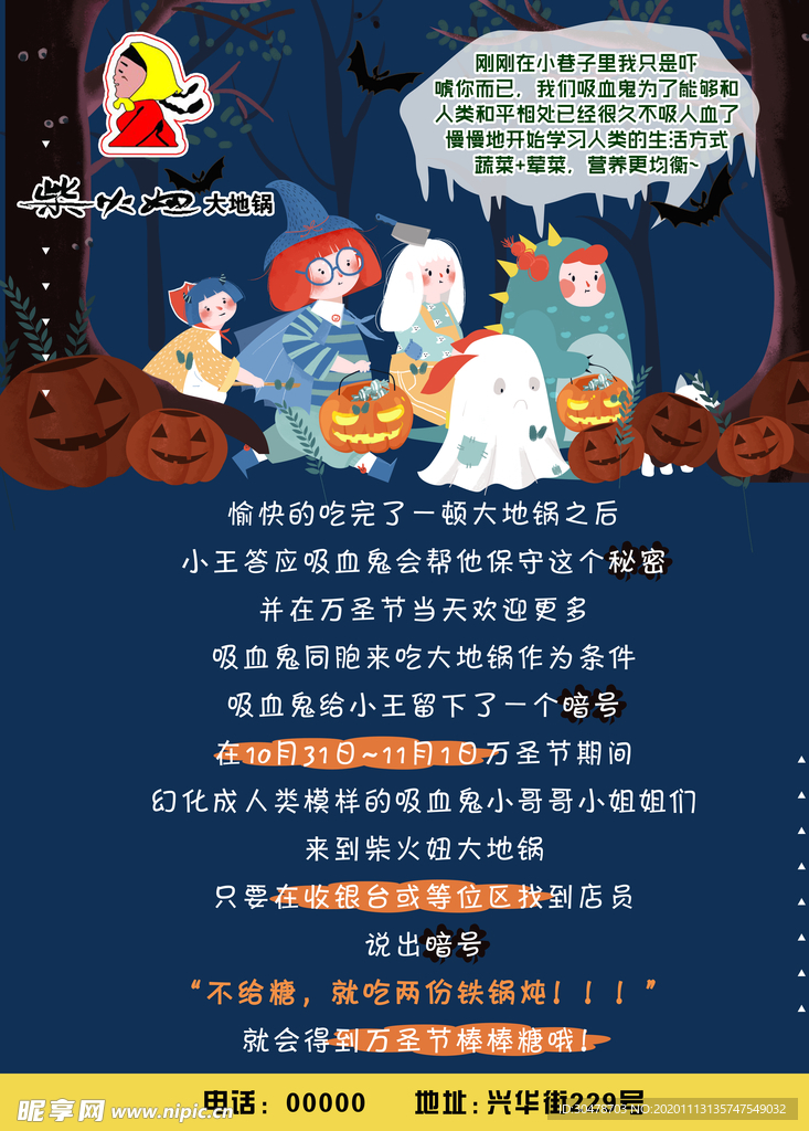 万圣节海报
