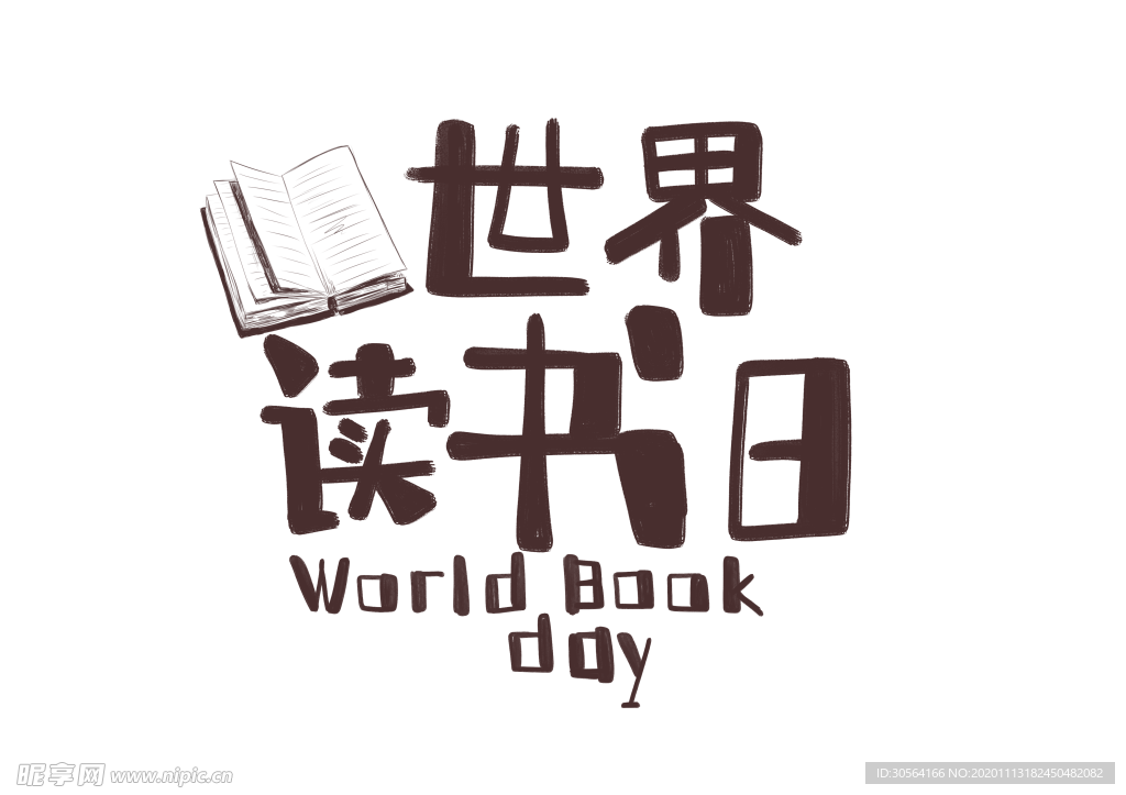 读书日字体字形背景海报素材