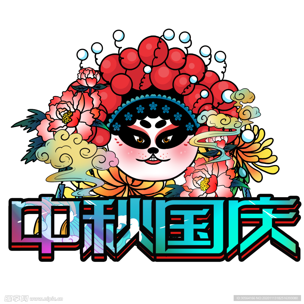中秋国庆字体主题背景海报素材