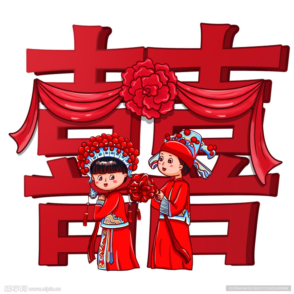 新婚喜字主题背景海报素材