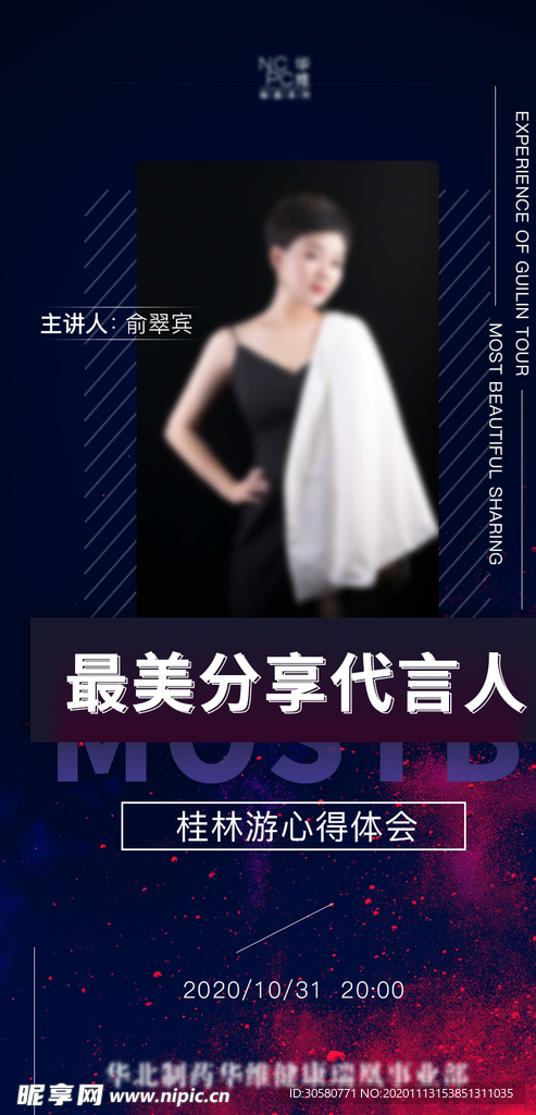 微商讲课