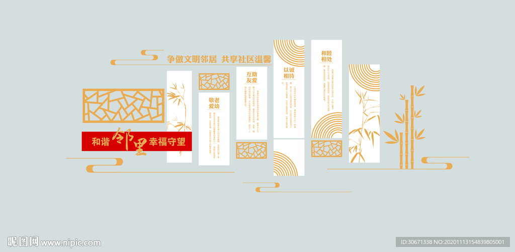邻里