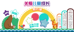幼儿园壁纸墙
