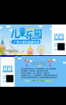 儿童乐园