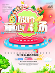 儿童海报