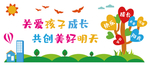 幼儿园展示墙