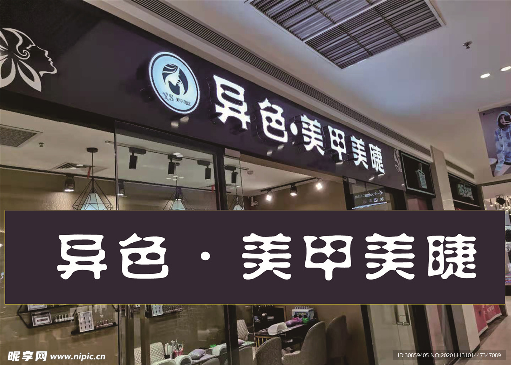 美甲店门头设计图片 _排行榜大全