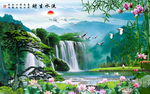 流水生财背景墙