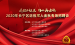 退伍军人招聘主背景