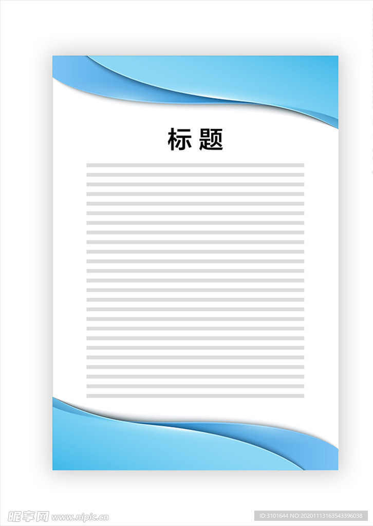 展板模板