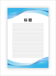 展板模板