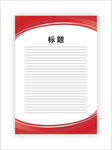 展板模板