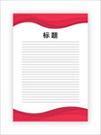 展板模板