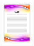 展板模板