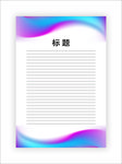 展板模板