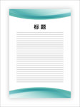展板模板