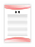 展板模板