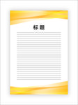 展板模板