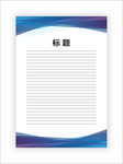 展板模板