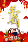 午夜饭图片