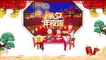 午夜饭图片