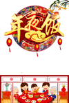 午夜饭图片