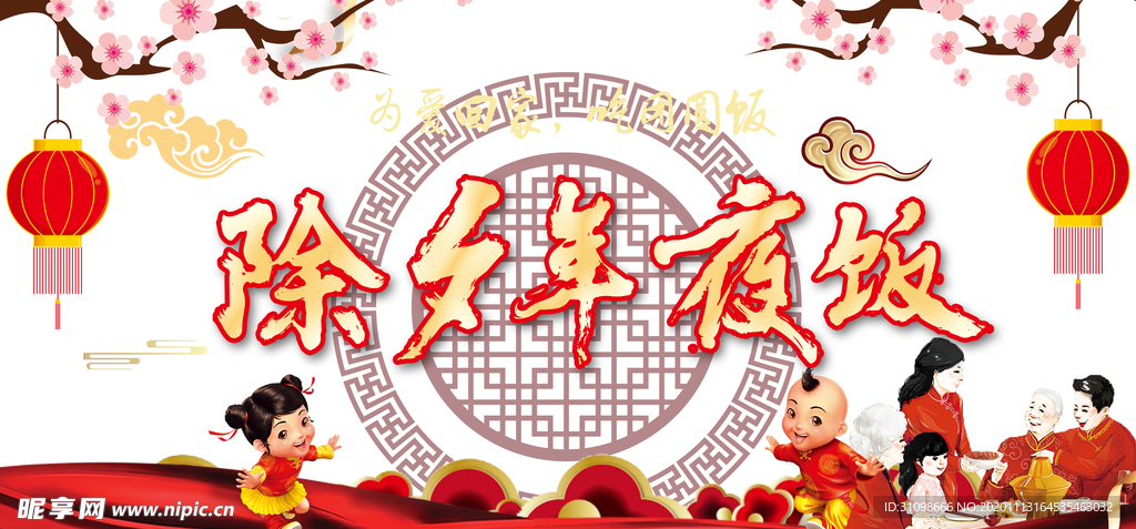 午夜饭图片