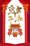 开门红图片
