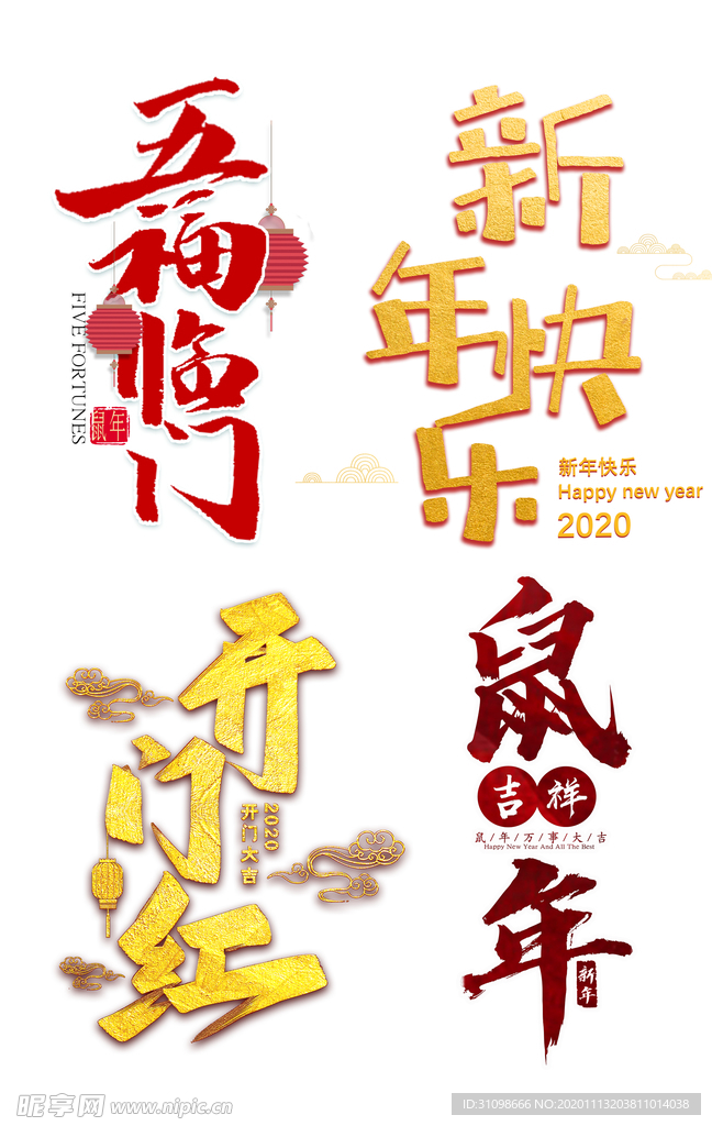 开门红图片