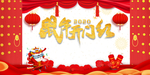 开门红图片