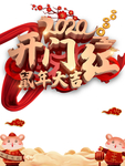 开门红图片