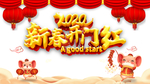 开门红图片