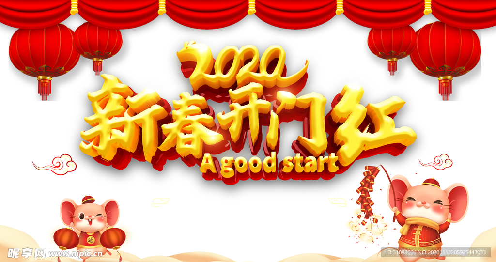 开门红图片