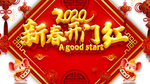 开门红图片