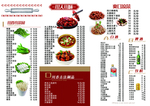 火锅菜单