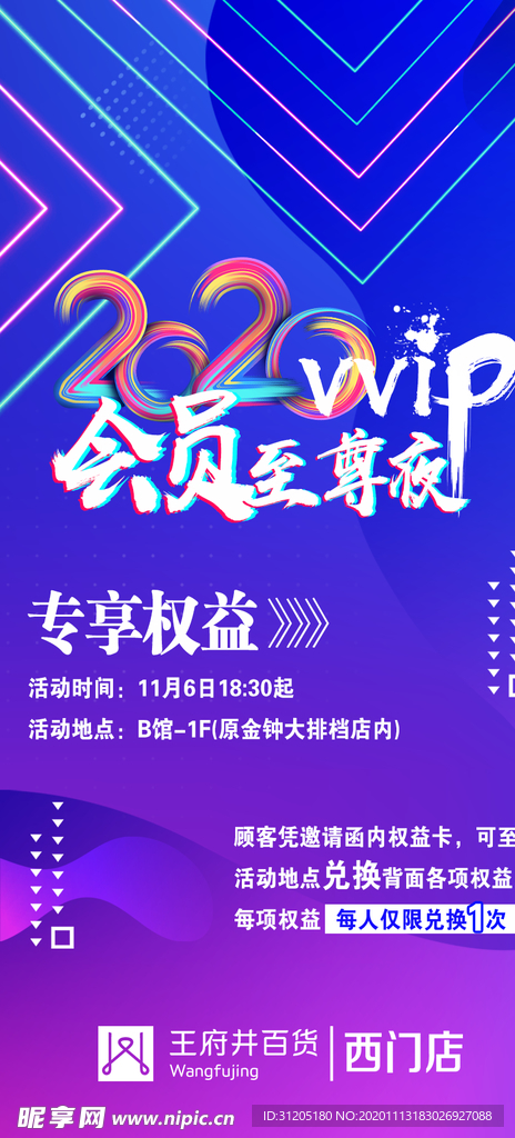专享权益