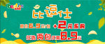 比逗仕图片
