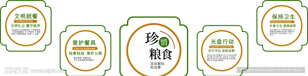 餐厅文化