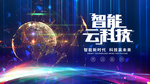 科技