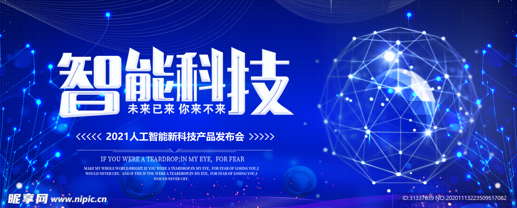 科技