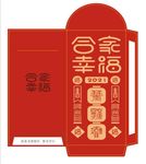 红包 样板