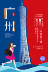 创意旅游海报图片