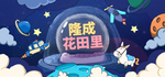 商场卡通海报