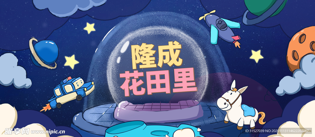 商场卡通海报