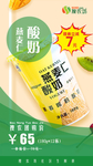 燕麦仁酸奶1提