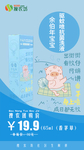 余伯年宝宝驱蚊喷抗菌洗液