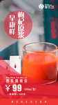 早康鲜枸杞原浆300ml