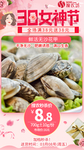 鲜活无沙花甲