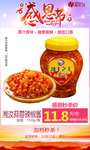 湘汝蒜蓉辣椒酱