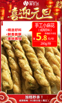小麻花秒杀